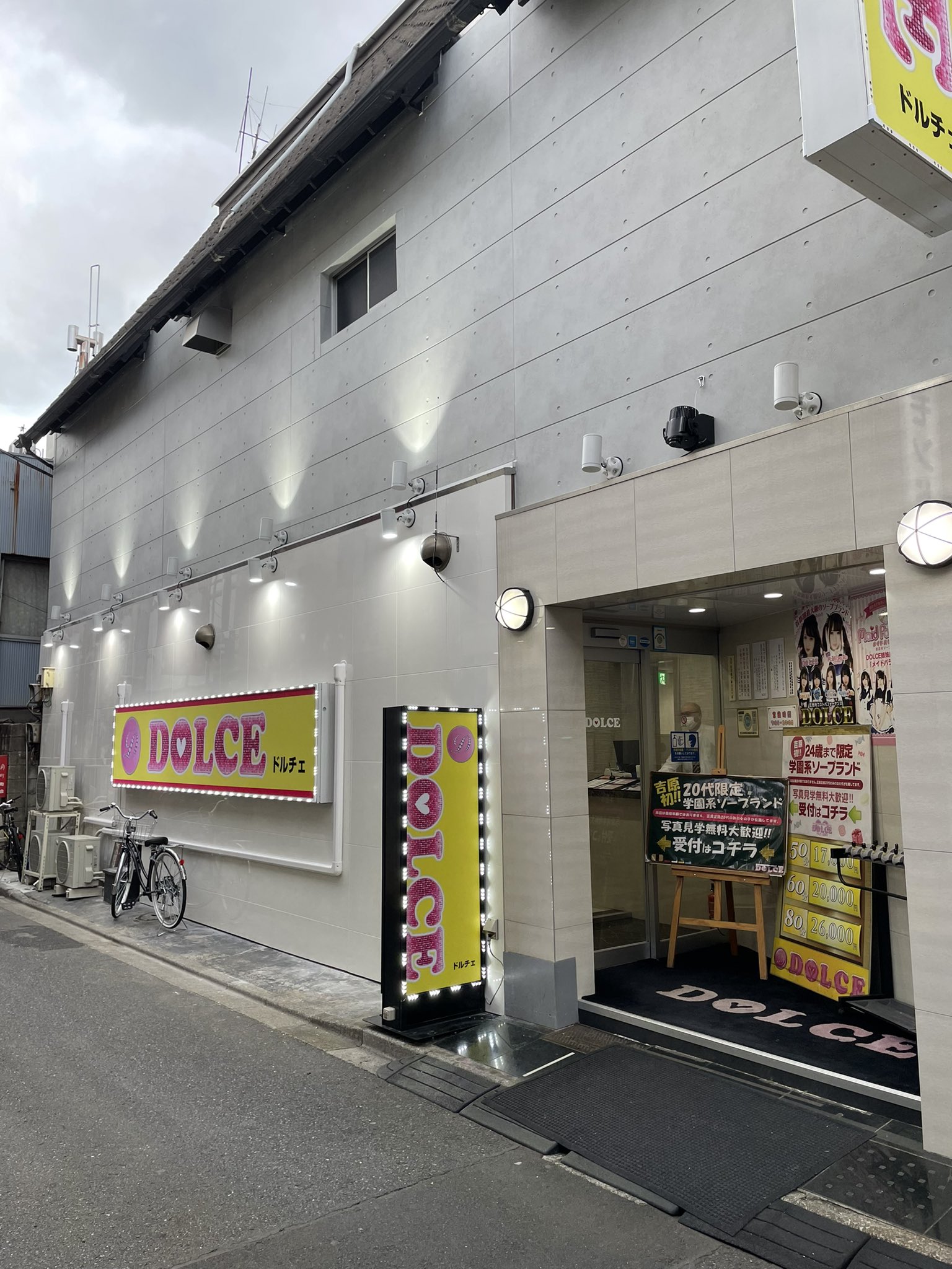 DOLCE吉原 (@DOLCE26681409) / X