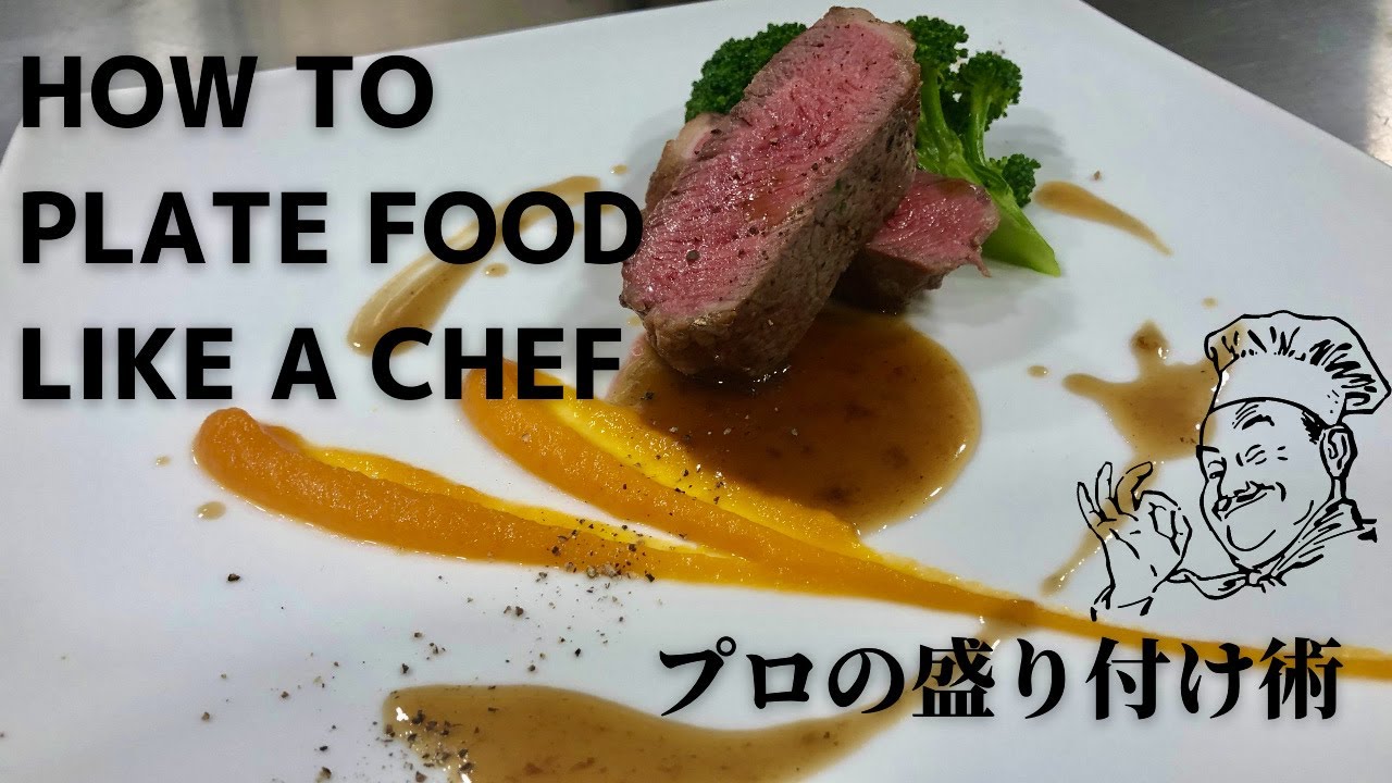 お家で出来るフレンチソース、お皿の持ち方 - 街なか商店塾 まちゼミinあらかわ