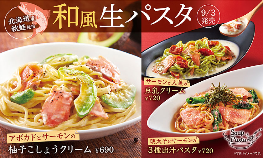 リンク鮭フレークの和風クリームパスタ レシピ・作り方 – PASTA-YA.COM