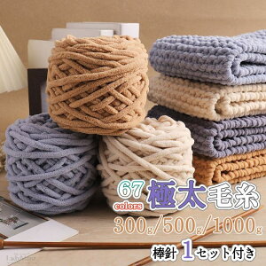毛糸 春夏 あみもねっと 楽ラクコットン 極太 : あみもねっと毛糸ショップ - 通販 - Yahoo!ショッピング