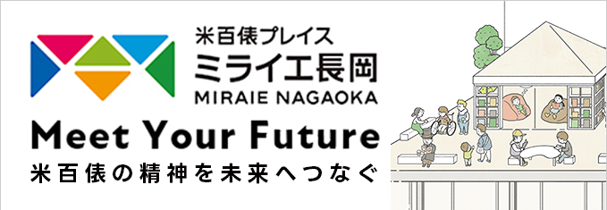 ミクロ技術研究所長岡事業所12周年式典～感謝の集い～ - 株式会社厚木ミクロ