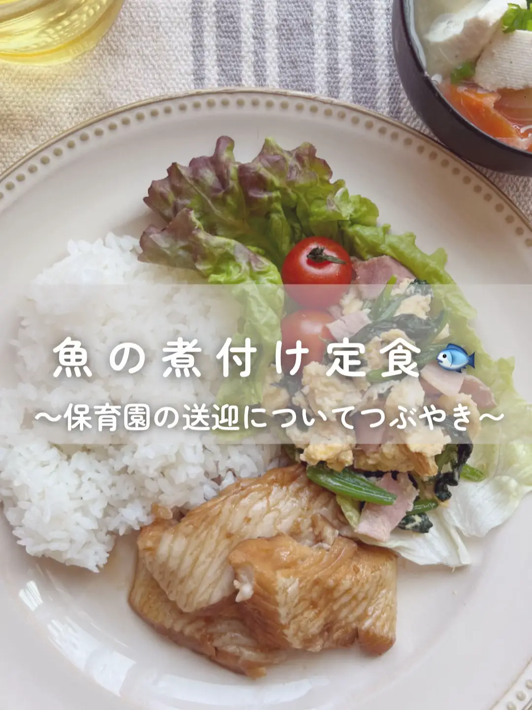 保育園給食のさばの幽庵焼きこーいち給食