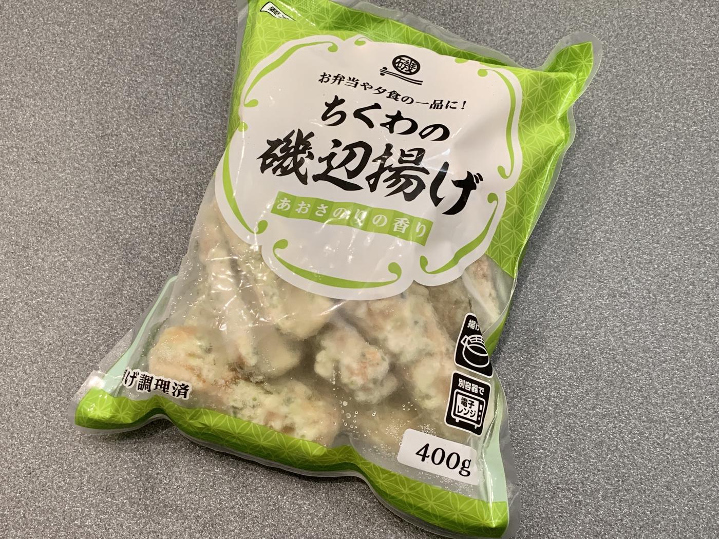 みんなのレビュー：「ニッスイ ほしいぶんだけ ちくわの磯辺揚げ」の評判・口コミシェアビュ