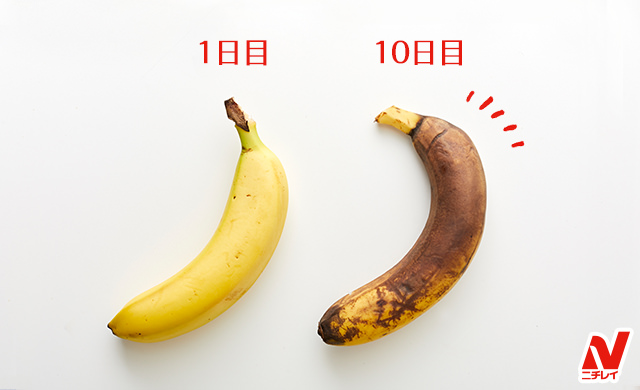 子どもに食べさせる安全なバナナの選び方仙台・岩手 ヤマトナデシコCooking未来食つぶつぶ料理教室で40代からの食リセット