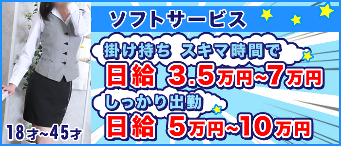 横浜ミクシーグループ｜風俗じゃぱん