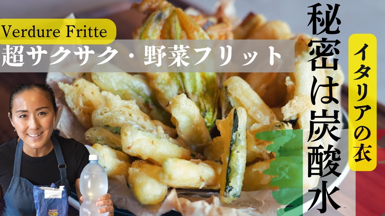 ぷりぷりえびと夏野菜のフリットだいどこログ 生協パルシステムのレシピサイト