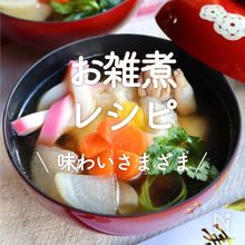 岩手県のお雑煮