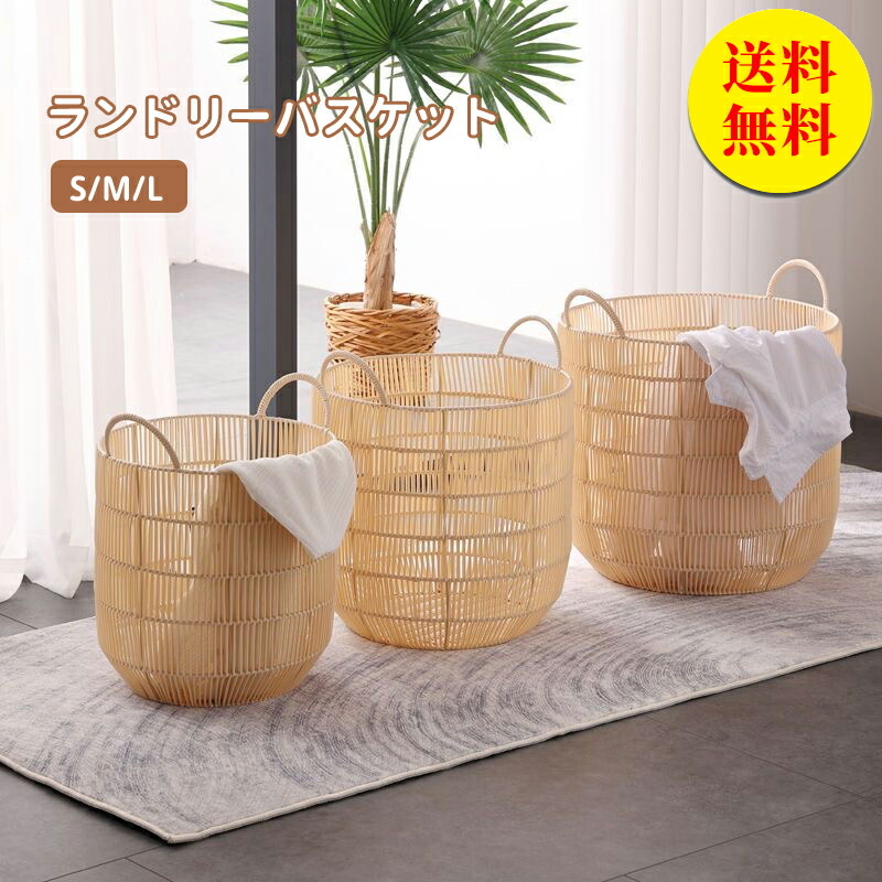おしゃれな洗濯かご、ランドリーバスケット・ボックスのおすすめランキングわたしと、暮らし