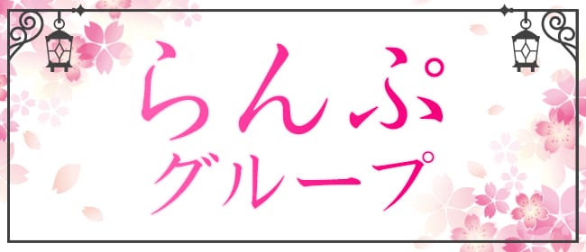 錦糸町・墨田区のメンズエステの求人をさがす｜【ガールズヘブン】で高収入バイト