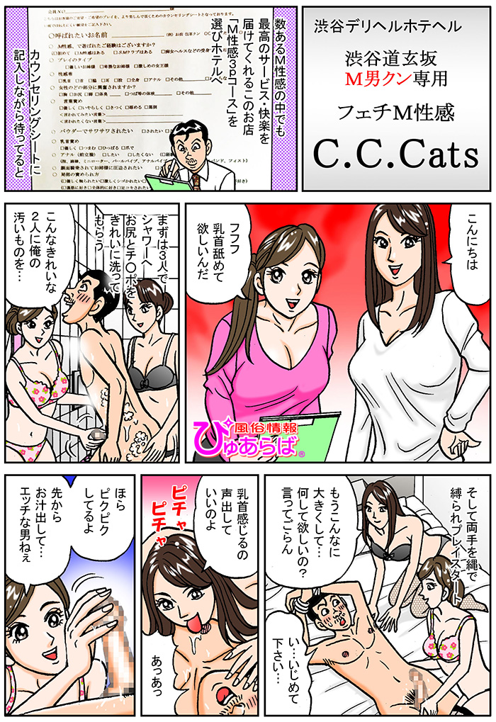 さき❤️渋谷M性感C.C.Cats (@saki_mama115) /