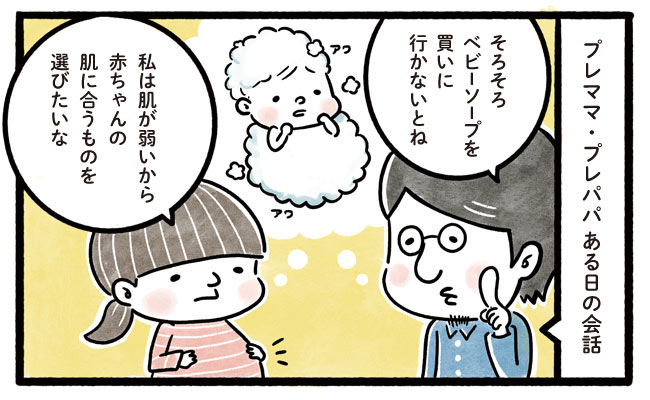 一緒のお風呂も、そして別々のお風呂も、親子の会話のきっかけに。ママのリアルな目線から、「マー＆ミー ボディソープ」に込めた想い 