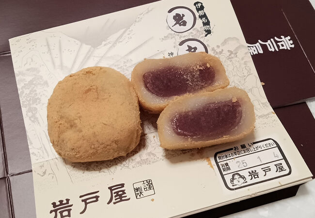 旅行会社様・団体様お食事メニュー伊勢神宮内宮前 岩戸屋