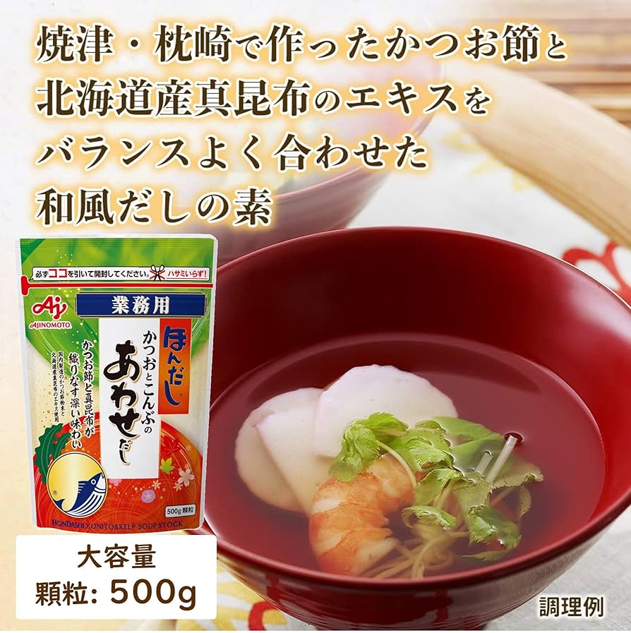 分量簡単!!おでんだし ほんだし使用