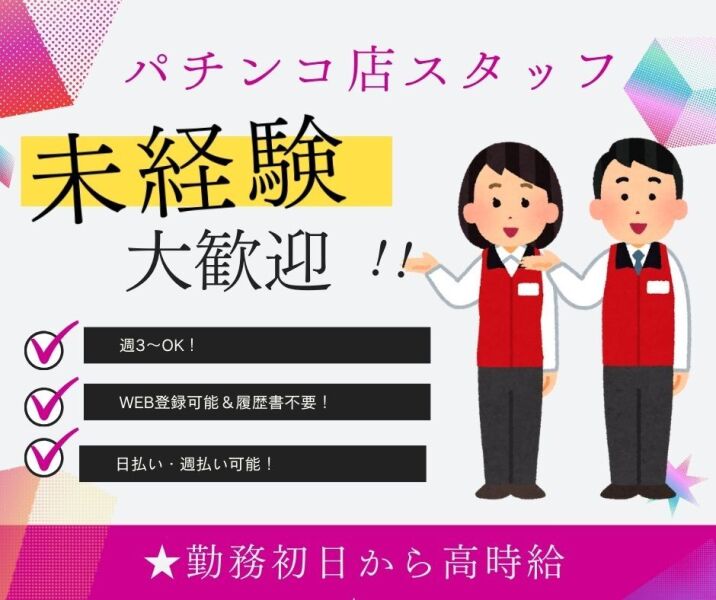 経験者優遇から探す名古屋のキャバクラ求人・体入なら【経験者ショコラ】