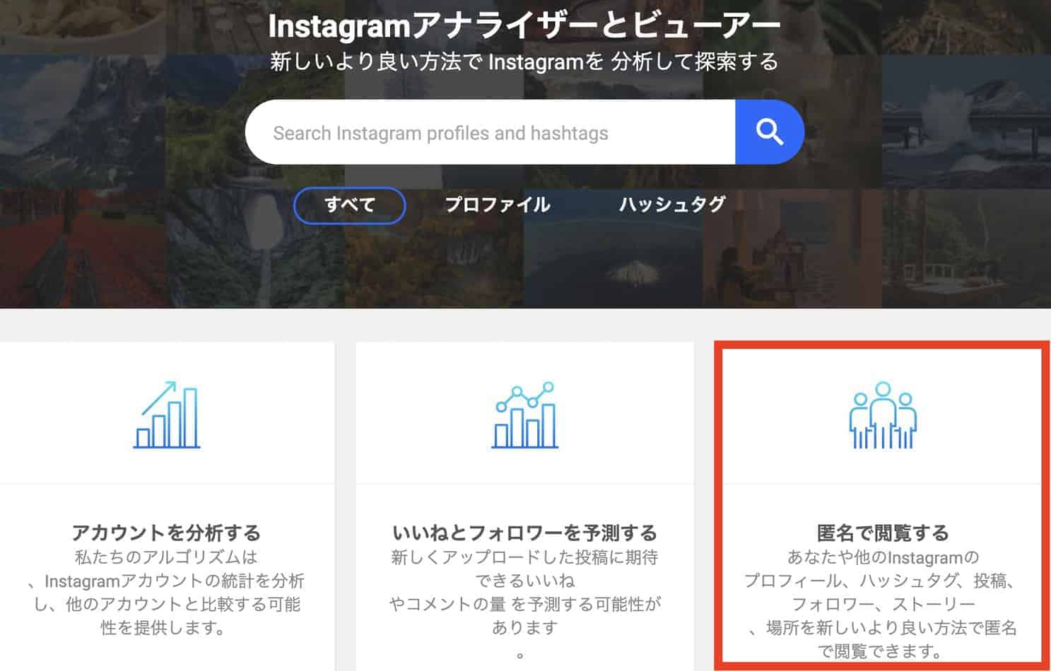 インスタグラムinstagramで画像写真や動画、ストーリーを保存する方法まとめ