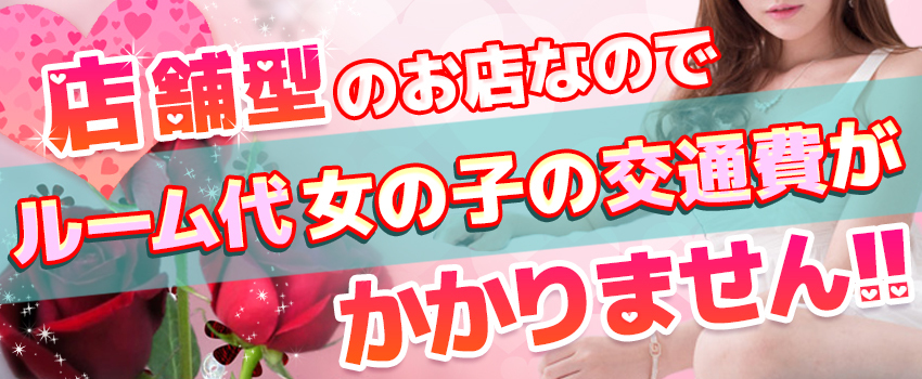 神奈川のオナクラ・手コキ求人【バニラ】で高収入バイト