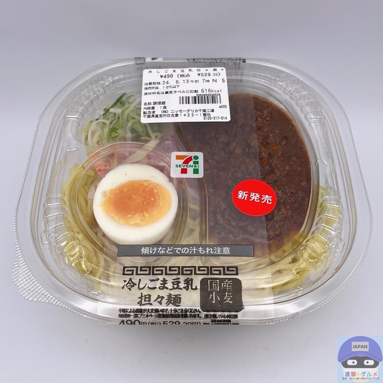 セブン『ごま豆乳担々麺 大豆ミート使用』食べてみた ´∀｀* │とりぷるセブン
