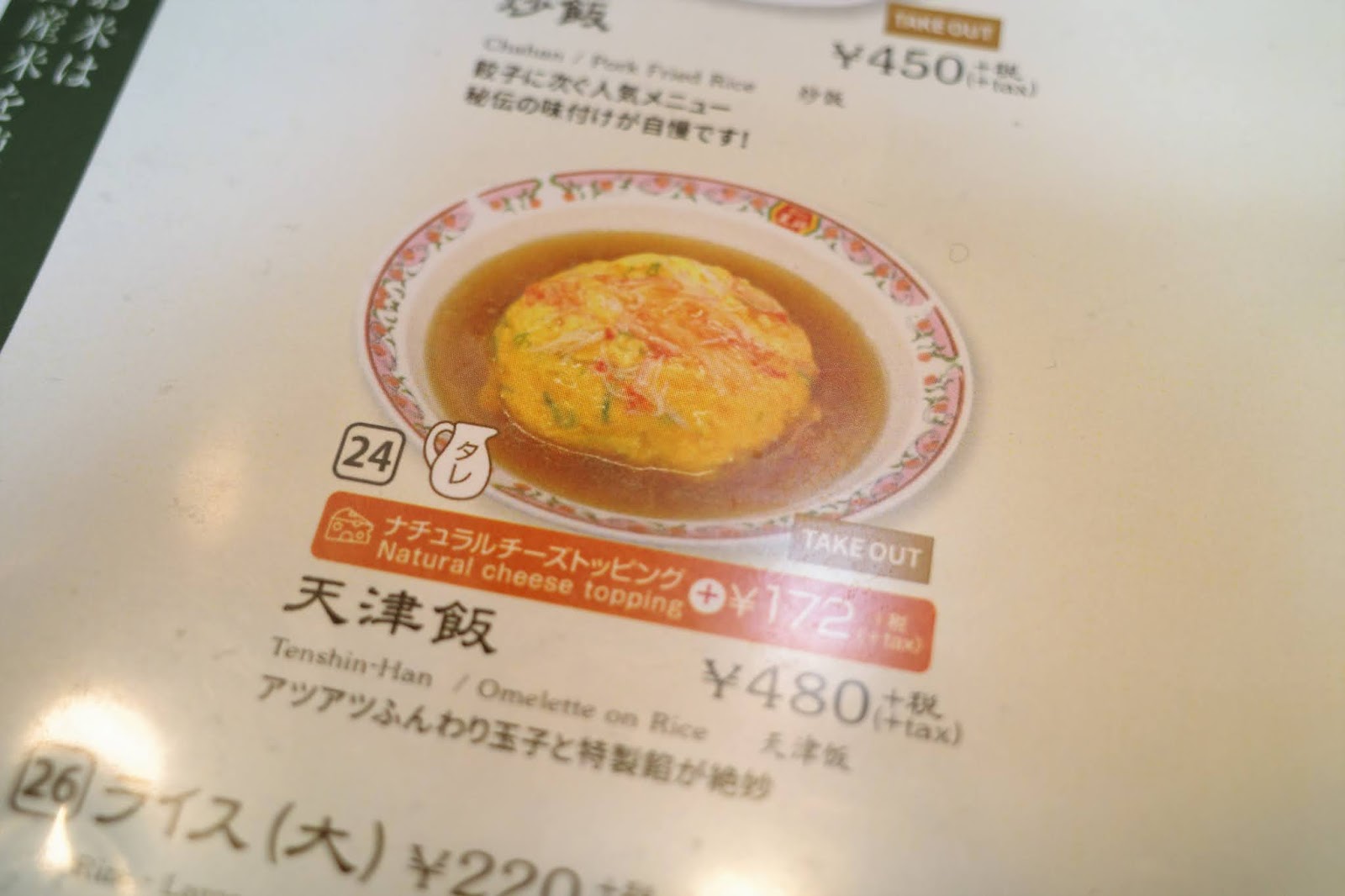 大阪王将で玉子まみれ!?1日限り『たまごまみれの親子天津飯』10 18発売株式会社イートアンドホールディングスのプレスリリース