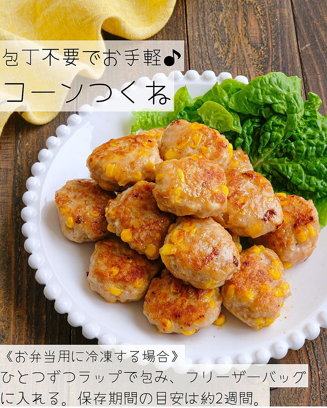 かんたんお弁当 ～ポテ丸コーン焼き～ - たべる・そだつ・いきるを応援！こどもみーる kodomo meal