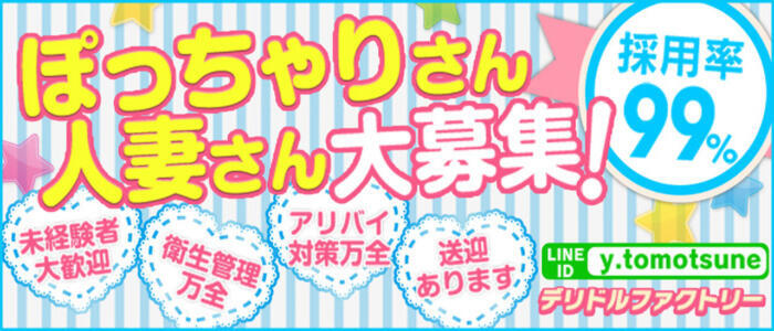 宇都宮のデリヘル求人｜高収入バイトなら【ココア求人】で検索！