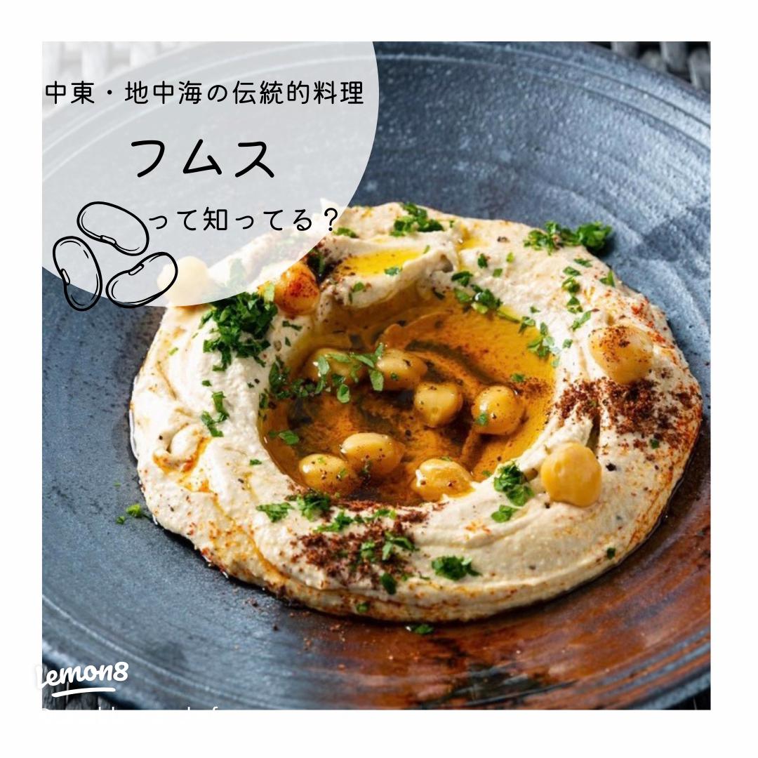 ひよこ豆のスパイスフムスOlive Oil Life オリーブオイルライフ