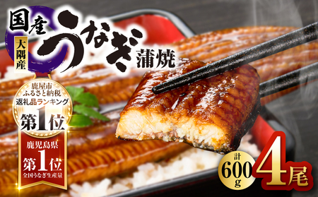 美味しい食べ方国産うなぎの通販サイト 愛知県三河一色 うなぎの兼光