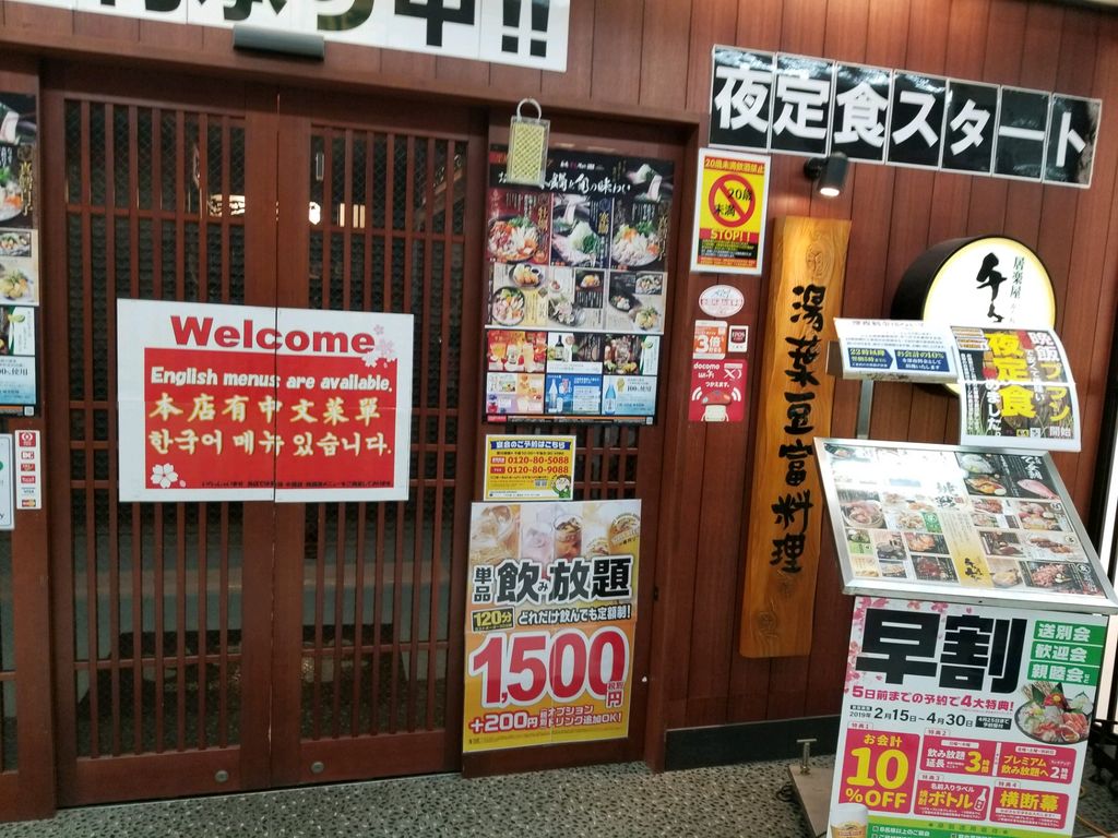 個室あり】ゆっくり話せる！北上駅で人気の美味しいお店20選 - Retty（レッティ）