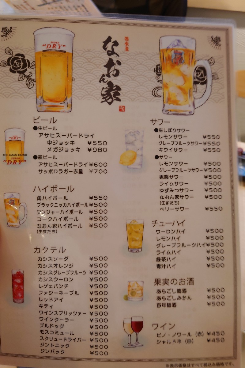 田崎真也氏が監修したカクテルがアンドモワ個室居酒屋の「飲み放題メニュー」に登場!!10月23日 月 よりスタートアンドモワ株式会社のプレスリリース