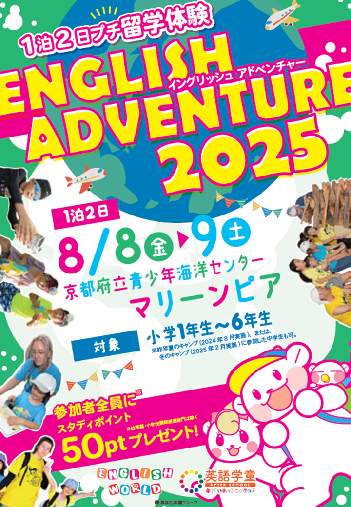 日本文化を英語で表現してみよう♪Part 2～夏祭り編～ - ネイティブキャンプ英会話ブログ英会話の豆知識や情報満載