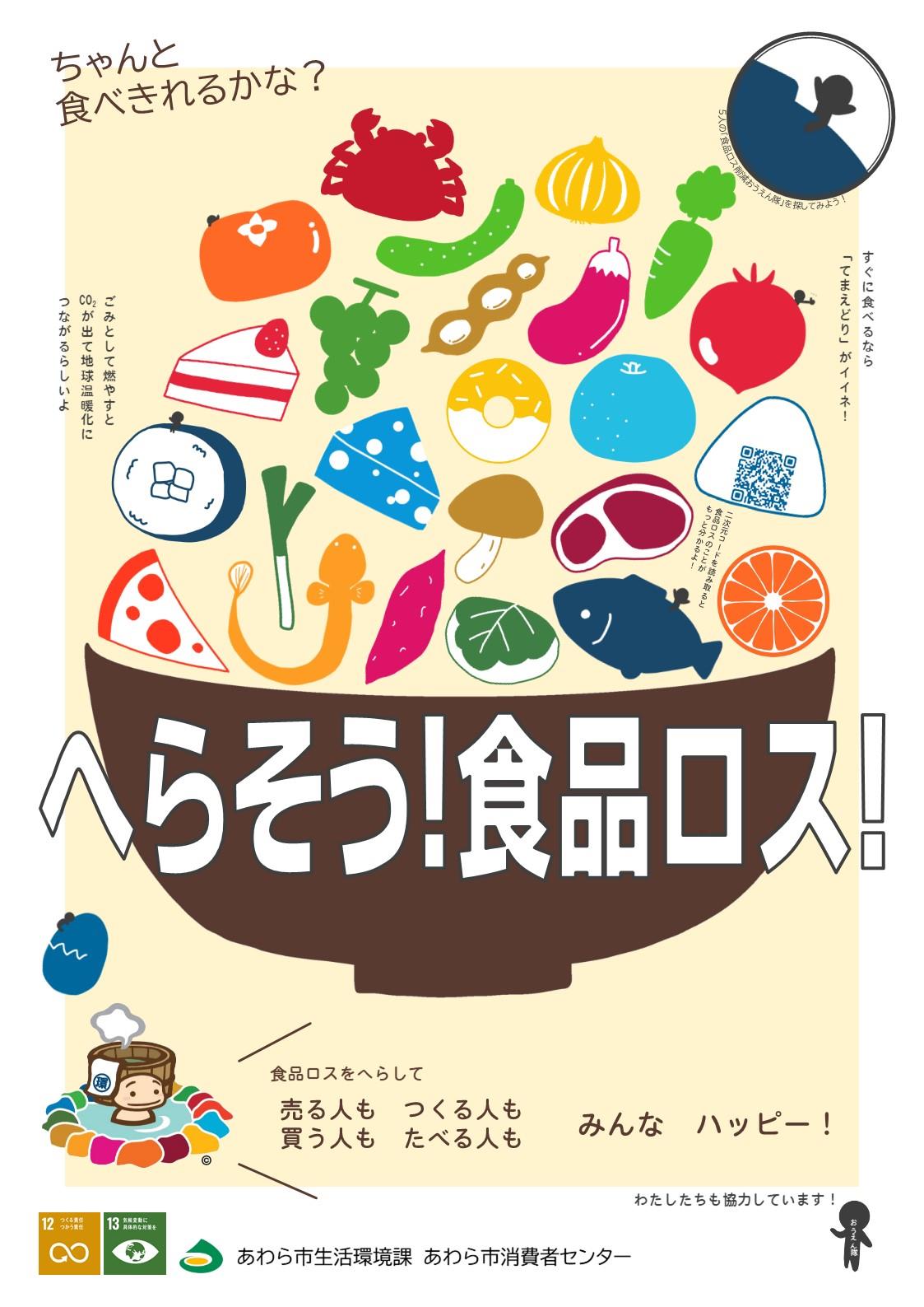 フードロスのイラスト素材 - PIXTA