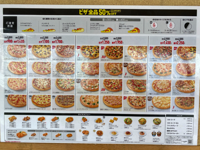 ピザハットの人気メニューランキングTOP10！みんなが選ぶおすすめ商品 - macaroni