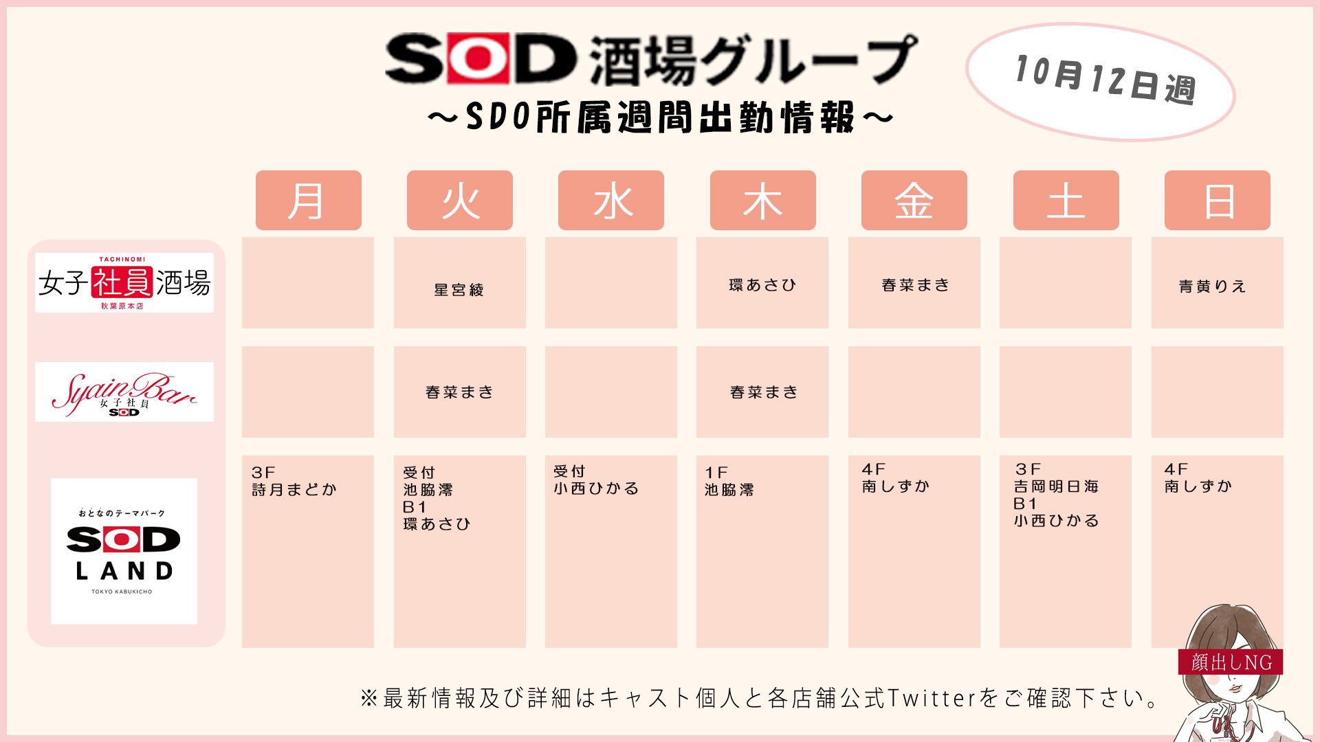 SOD女子社員酒場」が初の出張営業 ボートレース江戸川に紳士たちが集結してしまう - ねとらぼ