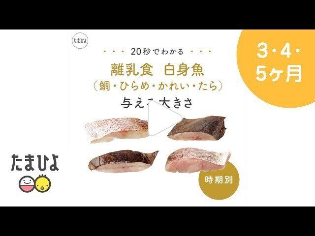 離乳食中期☆鯛 by ゅん＠テキトウ人間クックパッド簡単おいしいみんなのレシピが392万品