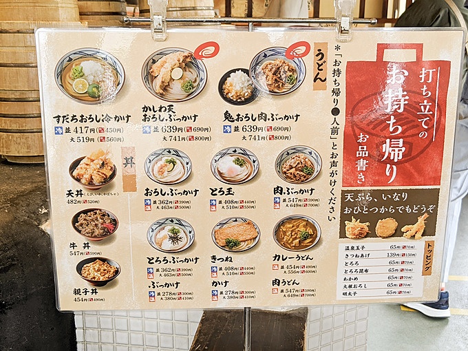 期間限定 丸亀製麺の「打ち立てセット」が超お得！ 1人あたりワンコインでお好きな天ぷらといなり付き!! テイクアウトもOKロケットニュース24