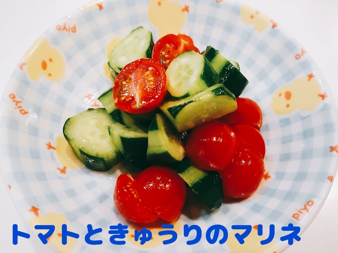 「きゅうりとミニトマトのマリネ」簡単なのに無限にイケる♪夏のさっぱり副菜レシピ・作り方Tasty