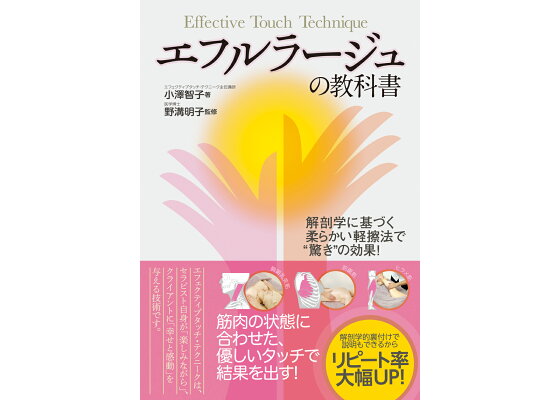 北千住メンズエステ「アロマエフルラージュ」なお 体験レポート |