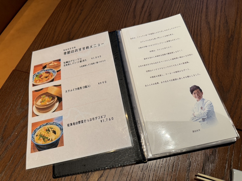 中国菜エスサワダのご予約 - なにわ橋 中華料理食べログ