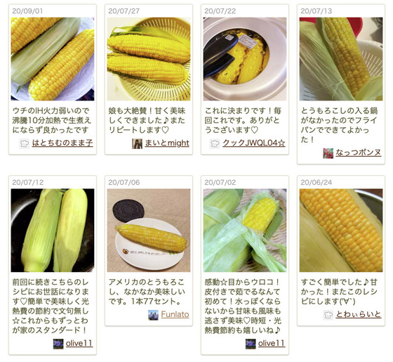 基本からアレンジまで!思わずつくりたくなる「とうもろこし 茹で方 フライパン 簡単」のレシピ集クックパッド