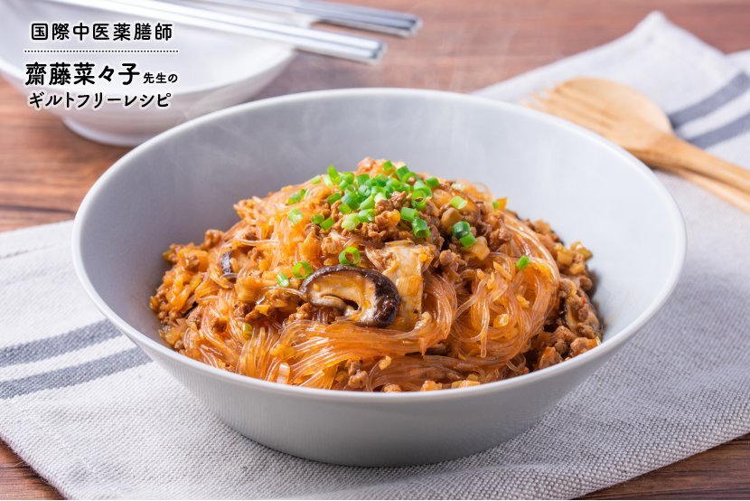 やさしいおいしさ春雨サラダの基本レシピ