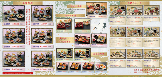 割烹 井口 東加古川店 兵庫県姫路市平岡町新在家1播磨のランチ～スイーツも守備範囲～ - 楽天ブログ