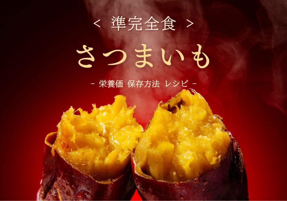 クズ芋で簡単スイーツ園芸日記bywaiみんなの趣味の園芸750011