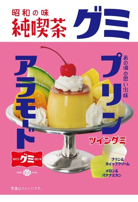 ベルリーベ 昔ながらの昭和プリン 冷凍 125g×8Pフーヅフリッジ UCC運営の業務用食品食材の仕入れ通販サイト
