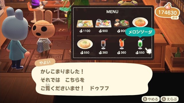 あつ森ハピパラ ダイクの駄菓子屋さん ノーカット５倍速