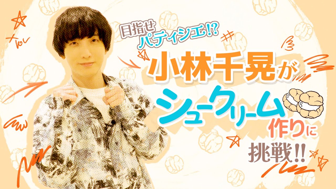 マッシュル×モンテール」コラボ限定シュー&エクレアが1月4日より発売！キャンペーン