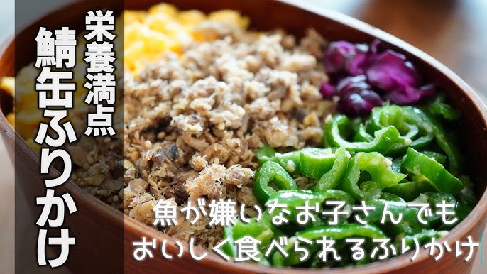 骨粗しょう症予防に。簡単！サバ缶豆腐ハンバーグと小松菜ふりかけの献立-気楽においしく、病気の予防レシピ-syunkonからだに優しいごはん 山本ゆりさんコラム - 第3回保険市場