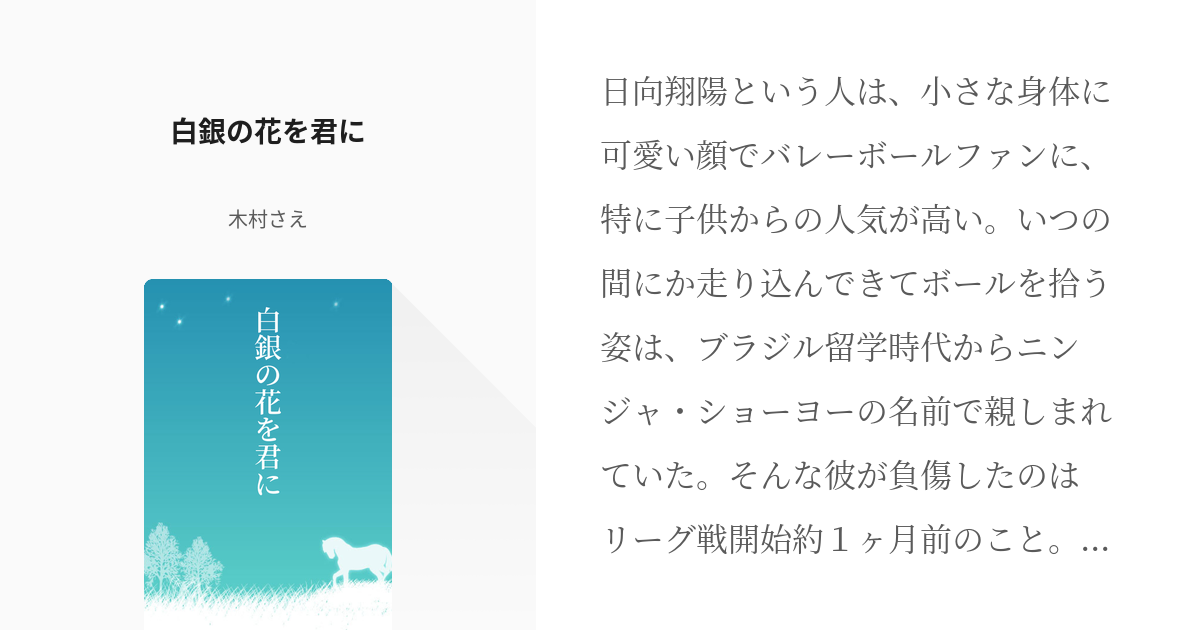 第６回目の先生 木村 小枝さん 後編 |