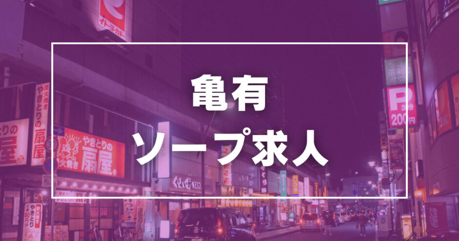 鹿沼市の風俗 おすすめ店一覧｜口コミ風俗情報局