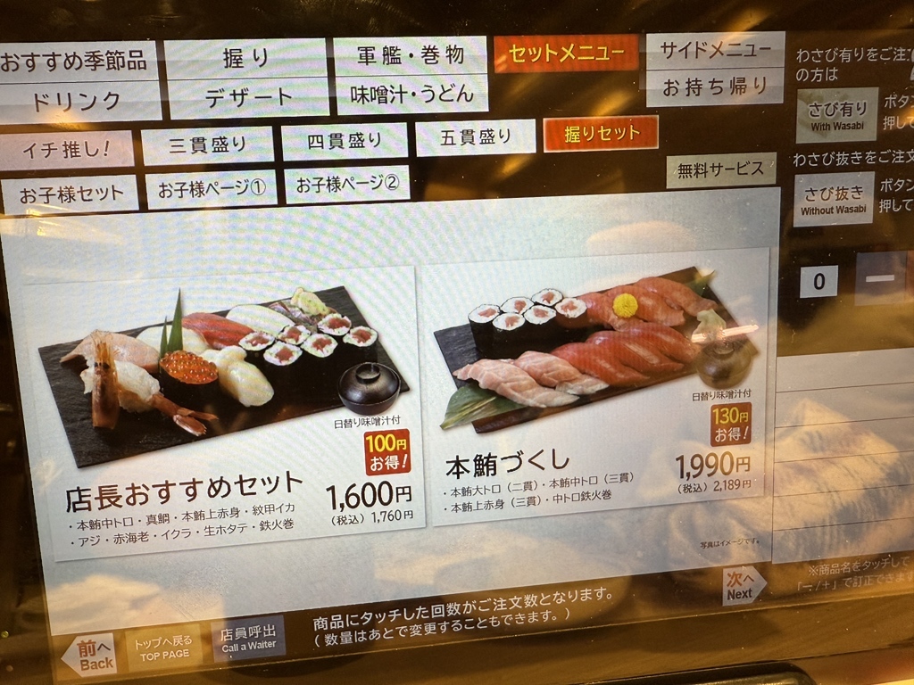 メニュー写真 : すし松 青物横丁店 - 青物横丁 寿司食べログ