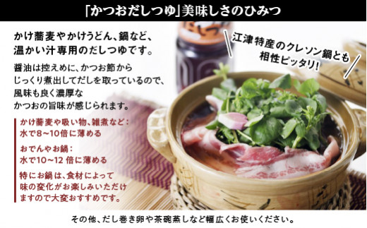 だし香るつゆでかけそば！年末の年越しそばにも