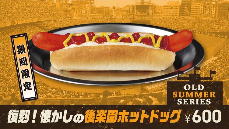 ホットドッグの歴史が変わる”東京・中目黒に 新店舗『SKOOKUM HOTDOG DINER』オープン!~自家製の超極太ソーセージが主役の「グルメホットドッグ」~SKOOKUM HOTDOG DINER